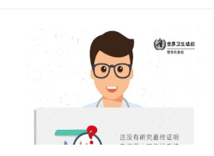 电子烟应该怎么管？世卫组织是这样建议的