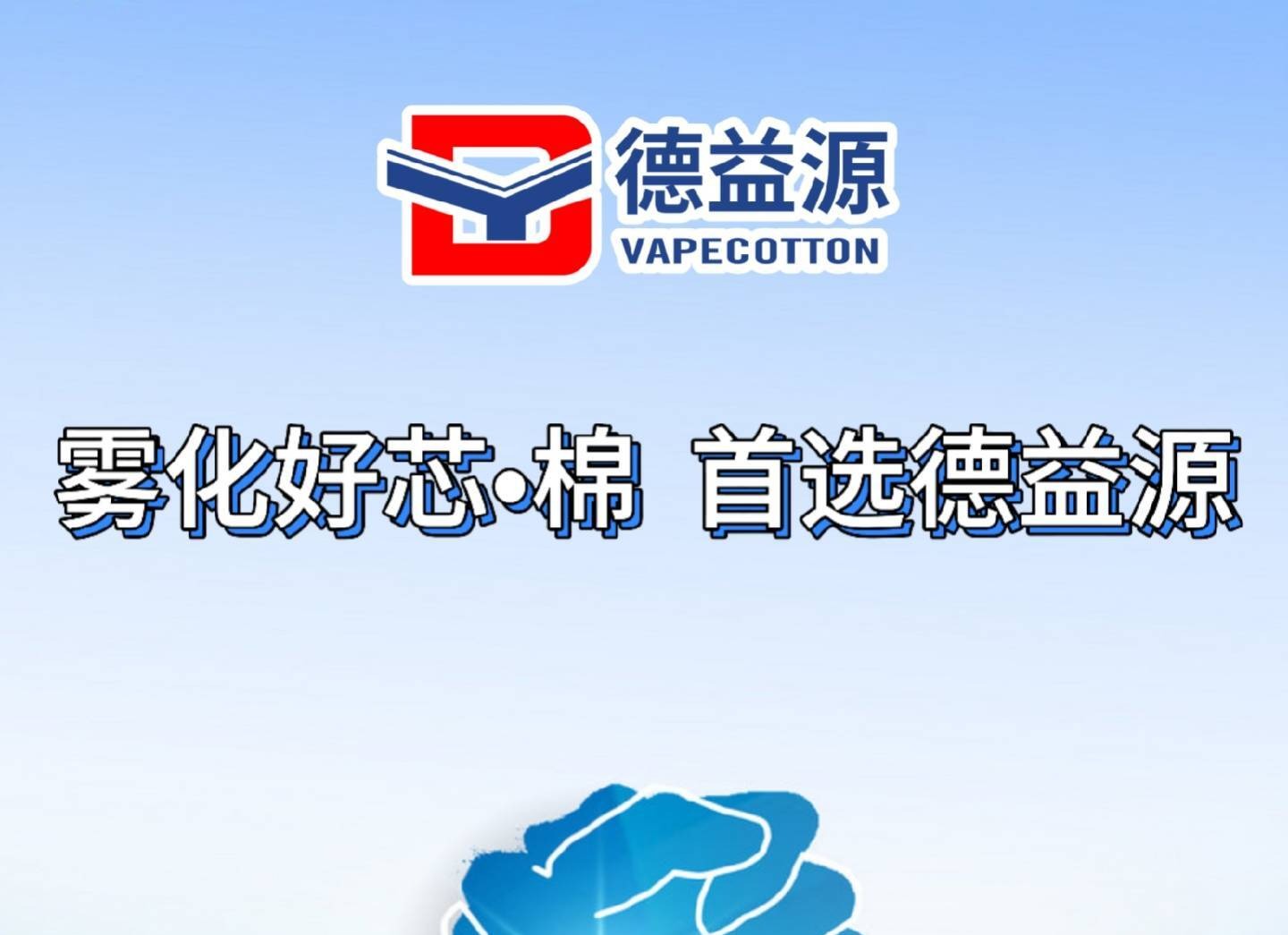 横向储导液棉｜明油雾化器痛点破解