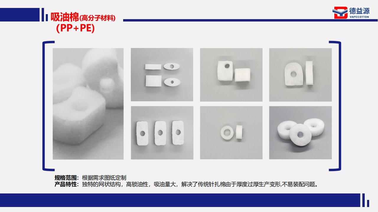 德益源-雾化核心配套方案提供商 V2022_10.jpg