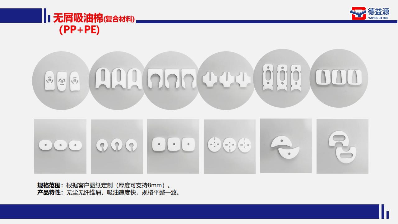 德益源-雾化核心配套方案提供商 V2022_11.jpg